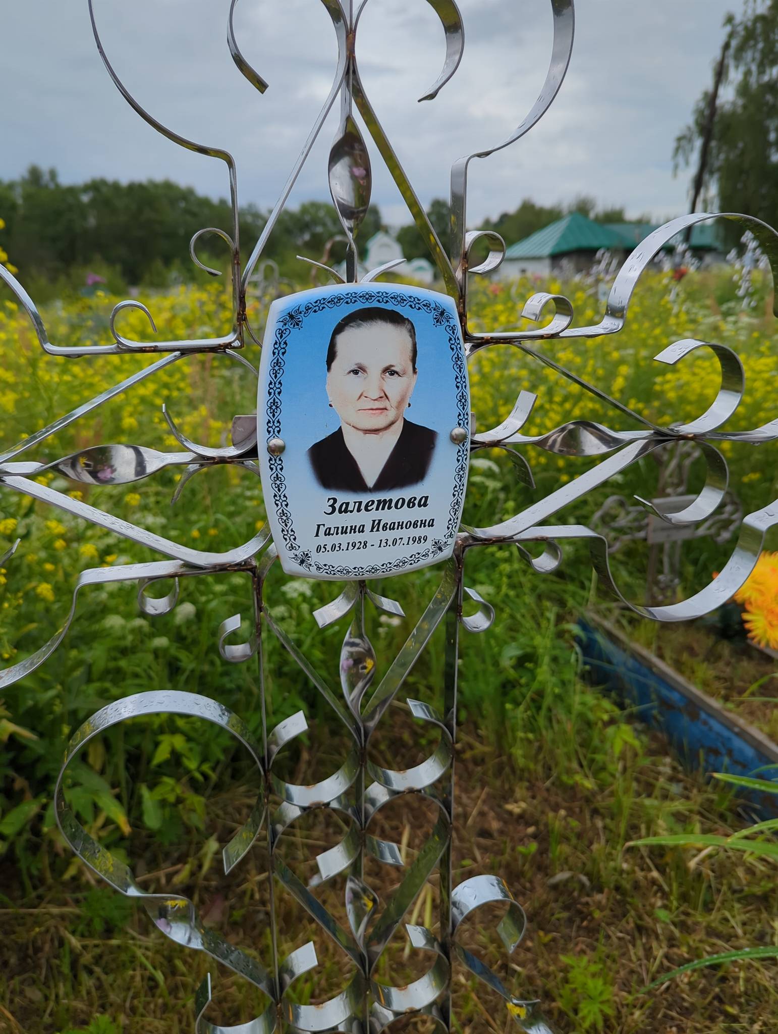 Залетова Галина Ивановна