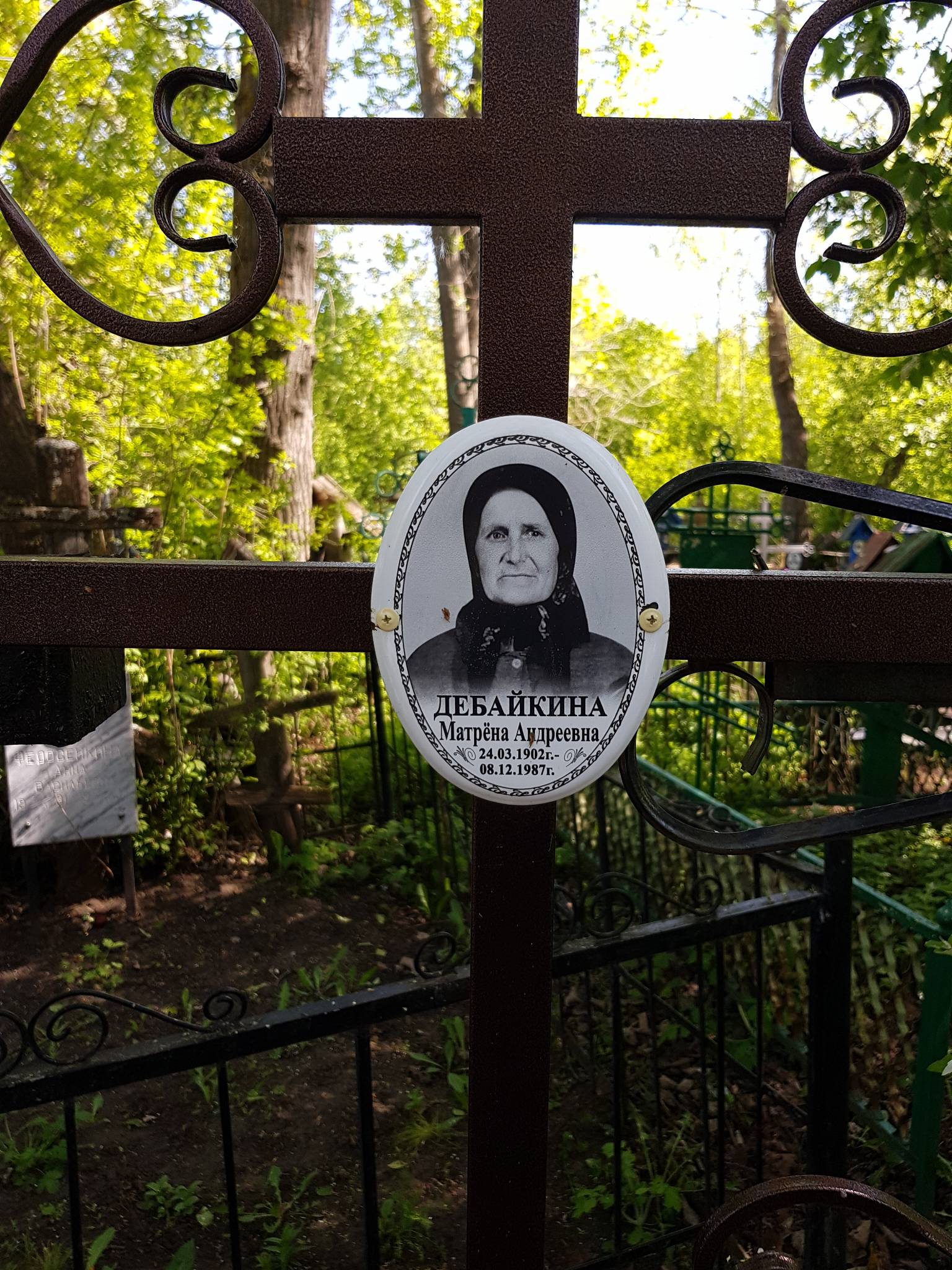 Дебайкина Матрёна Андреевна