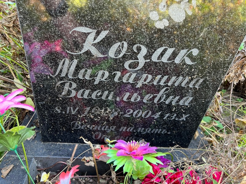 Козак