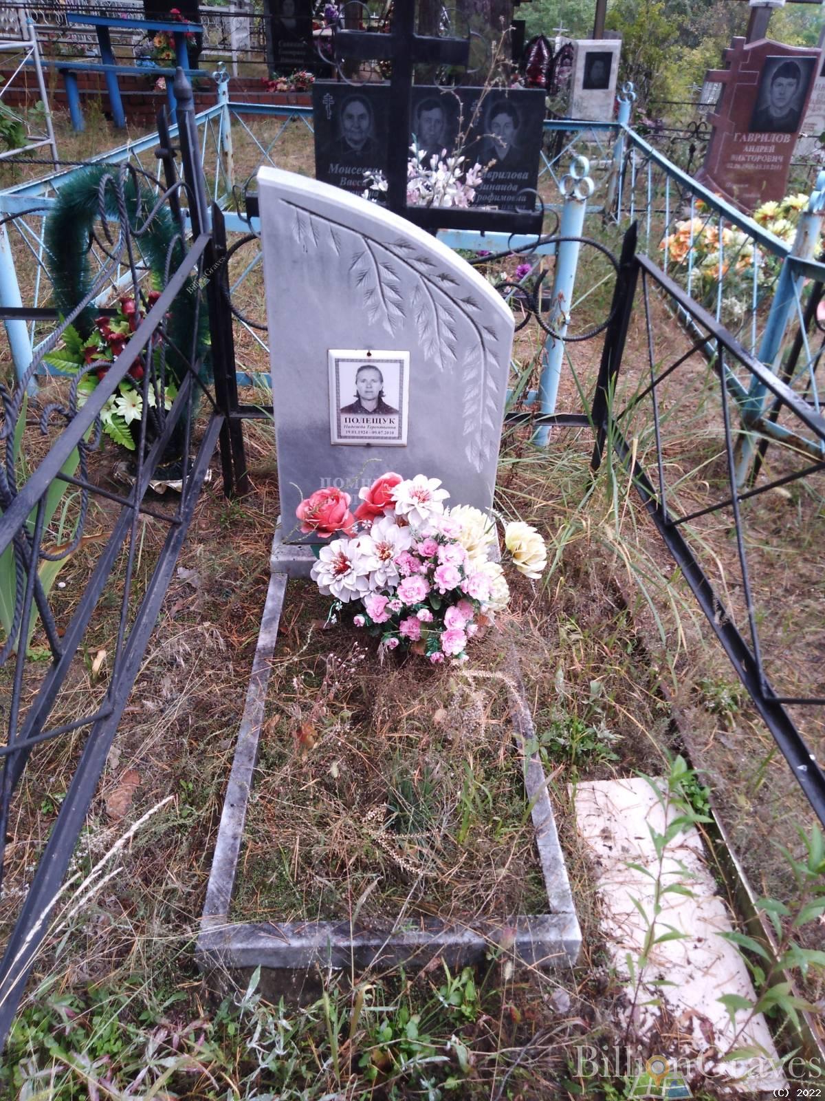 Полещук Надежда Терентьевна