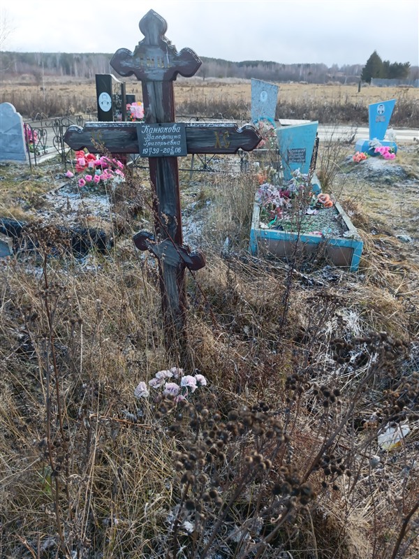 Конюкова Валефтина Григорьевна
