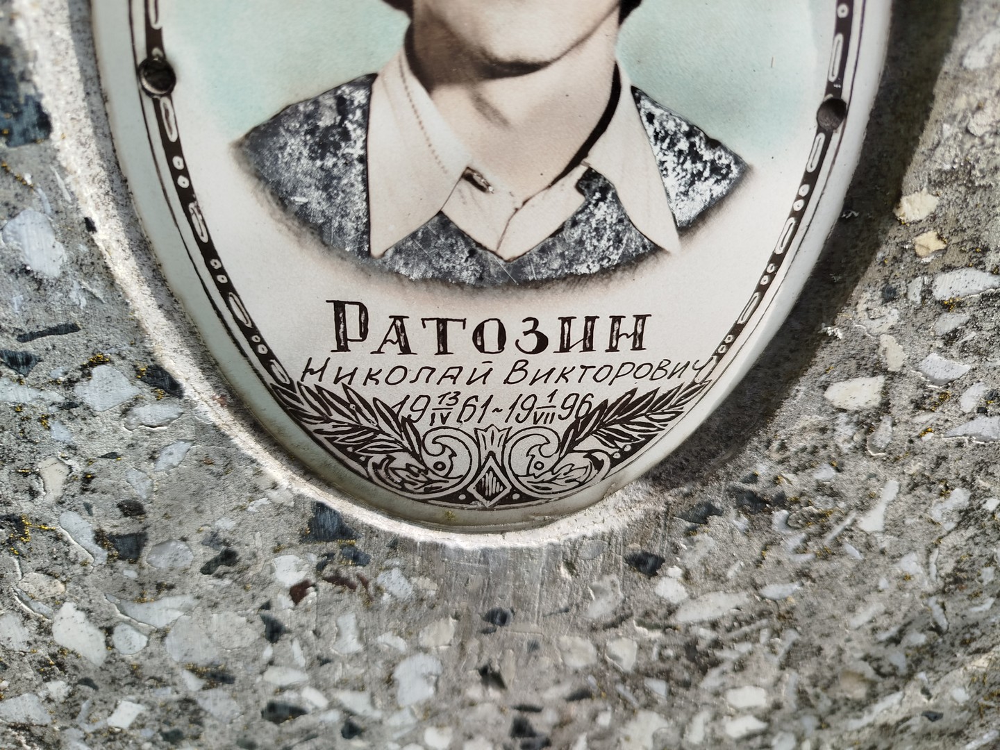 Ратозин