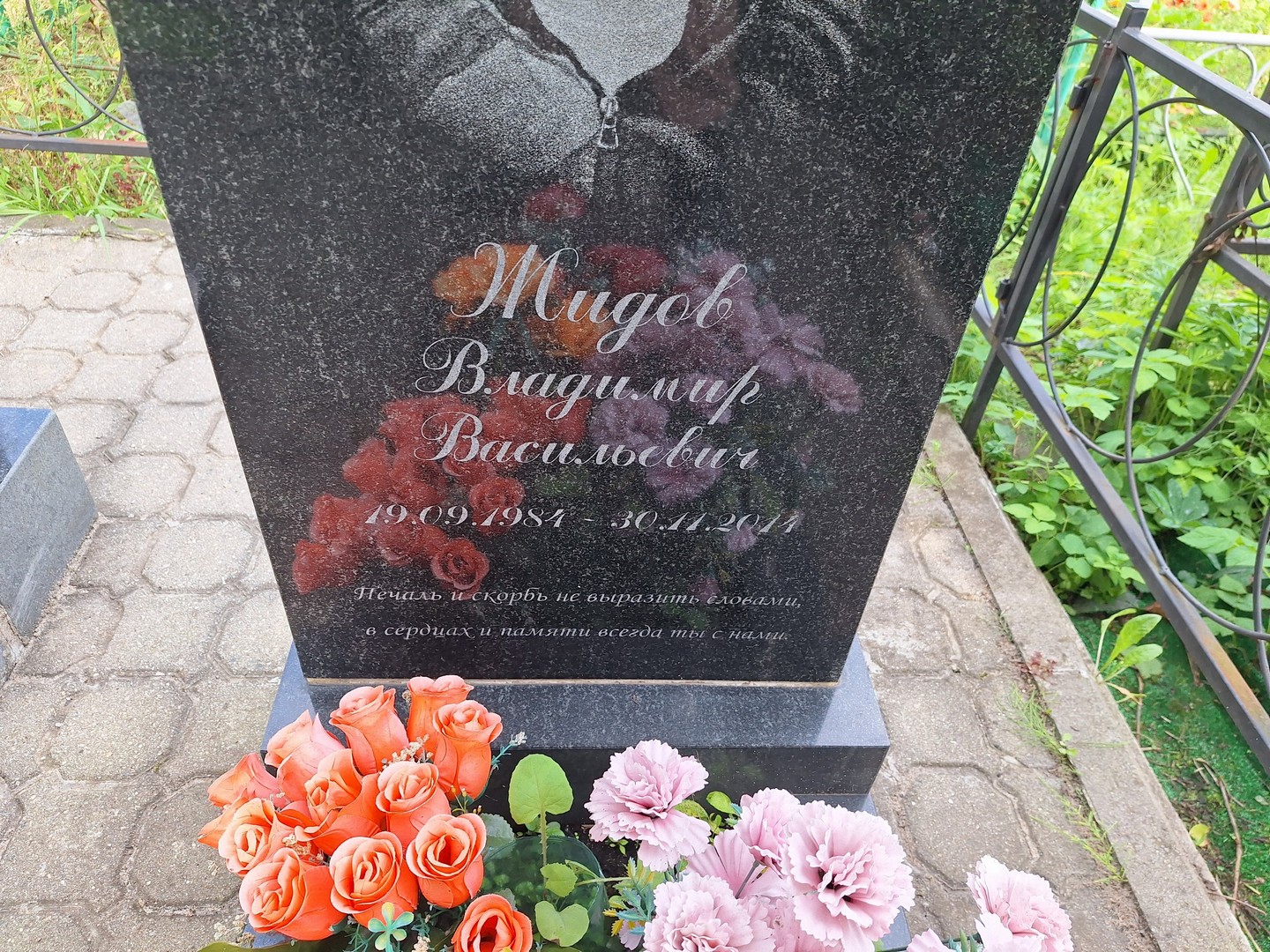 Жидов
