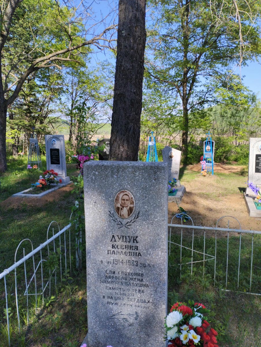 Луцук Ксения Павловна