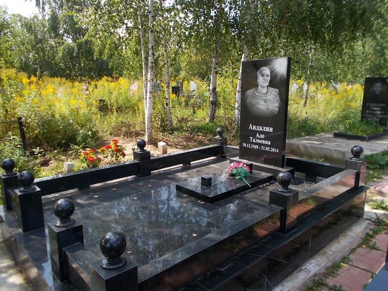 Авдалян Але Талоевна
