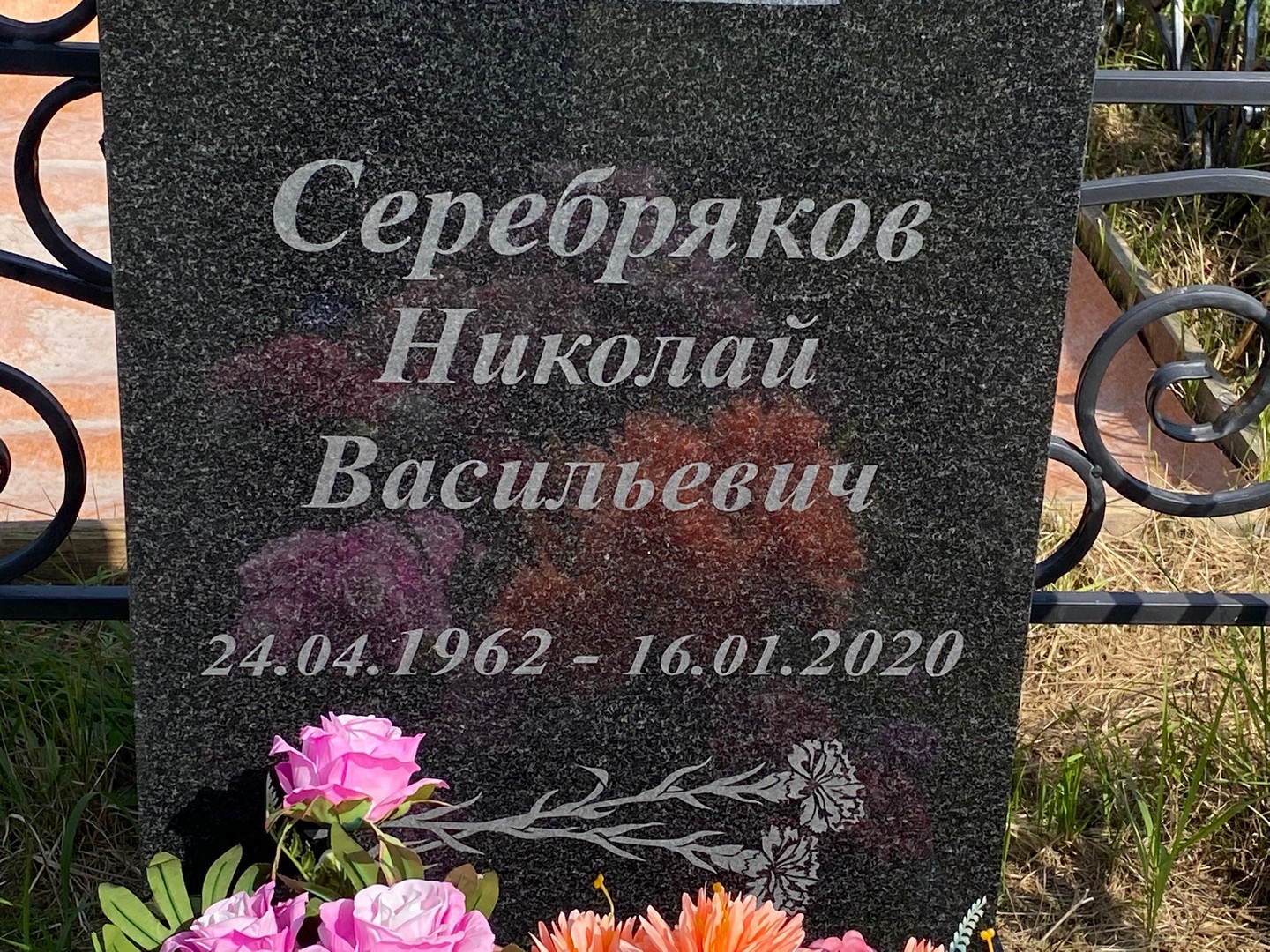 Серебряков