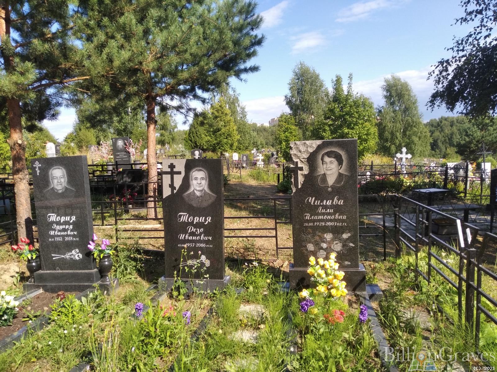 Чилава Лили Платоновна