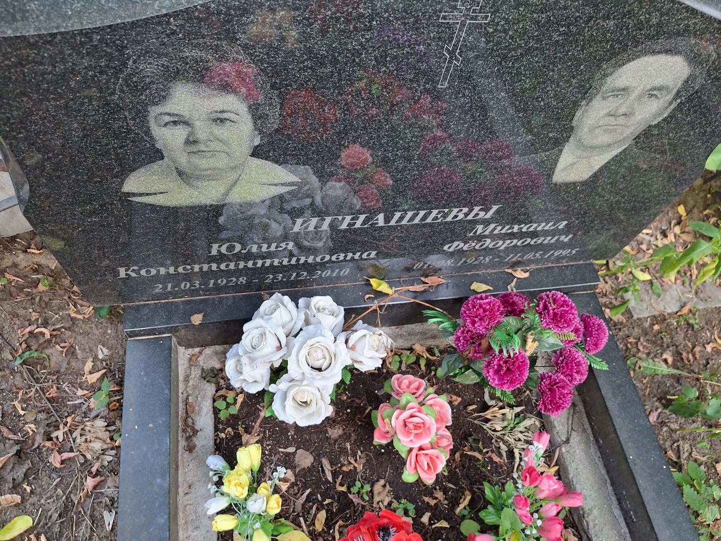 Игнашева