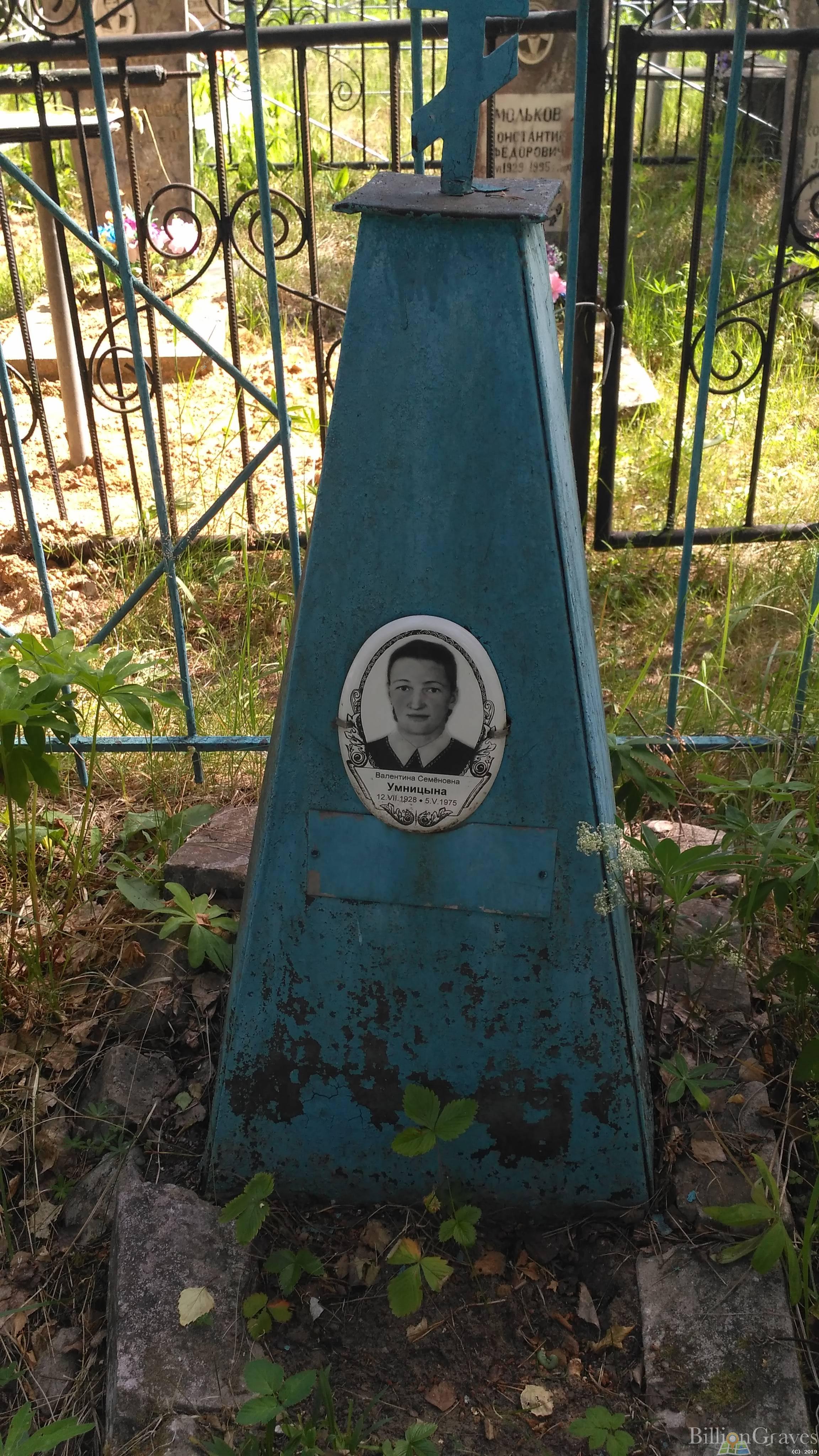 Умницына Валентина Семёновна