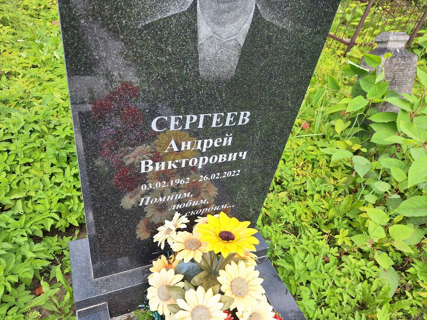 Сергеев
