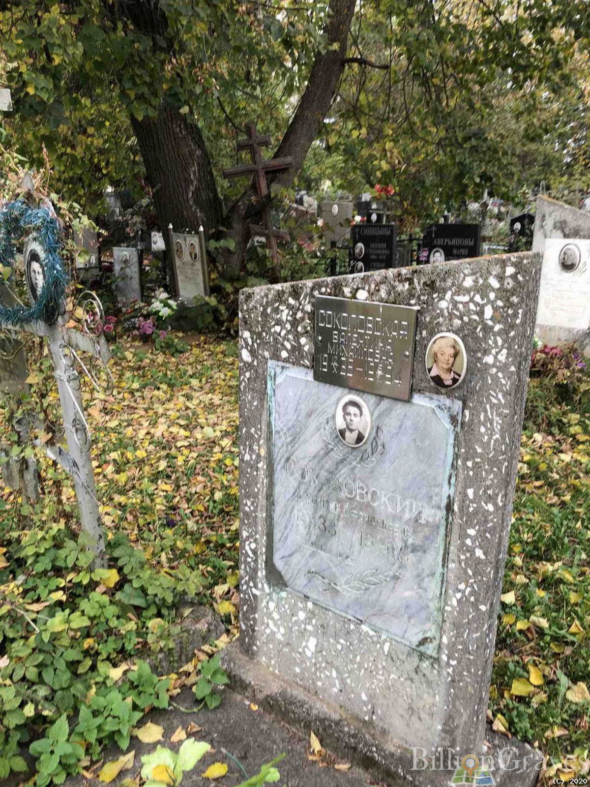 Соколовская Валентина Михайловна