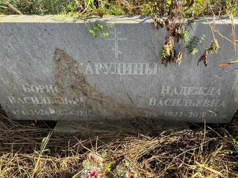 Карулин