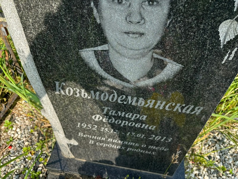 Козьмодемьянская