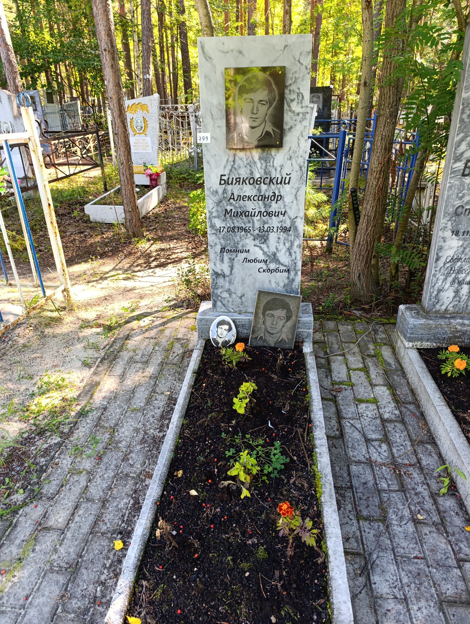 Бияковский Александр Михайлович