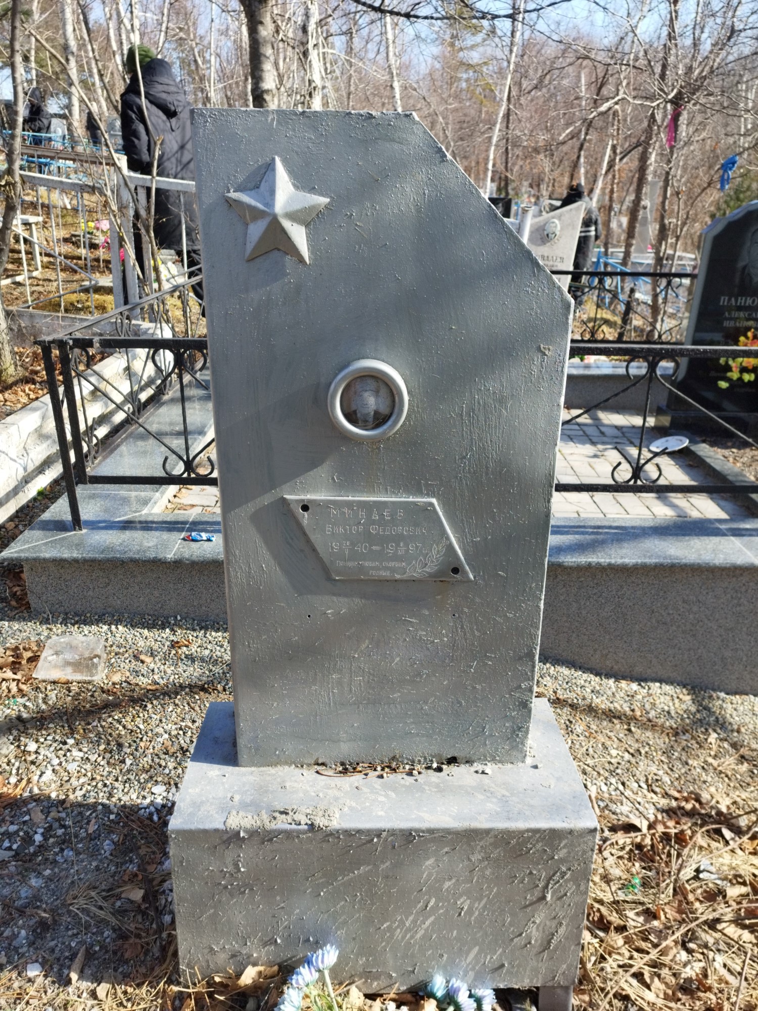 Минаев Виктор Федорович