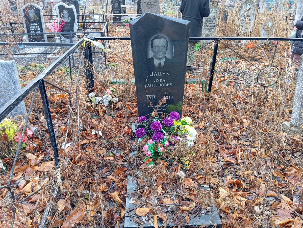 Дацук Лука Антонович