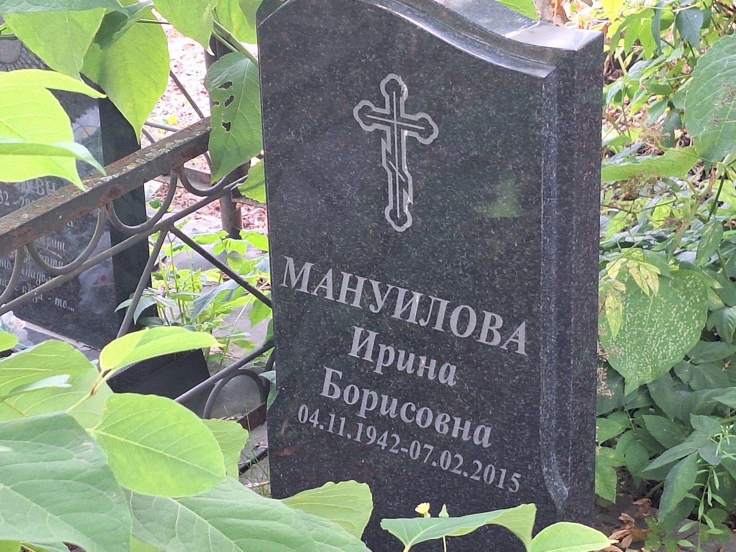 Мануилова