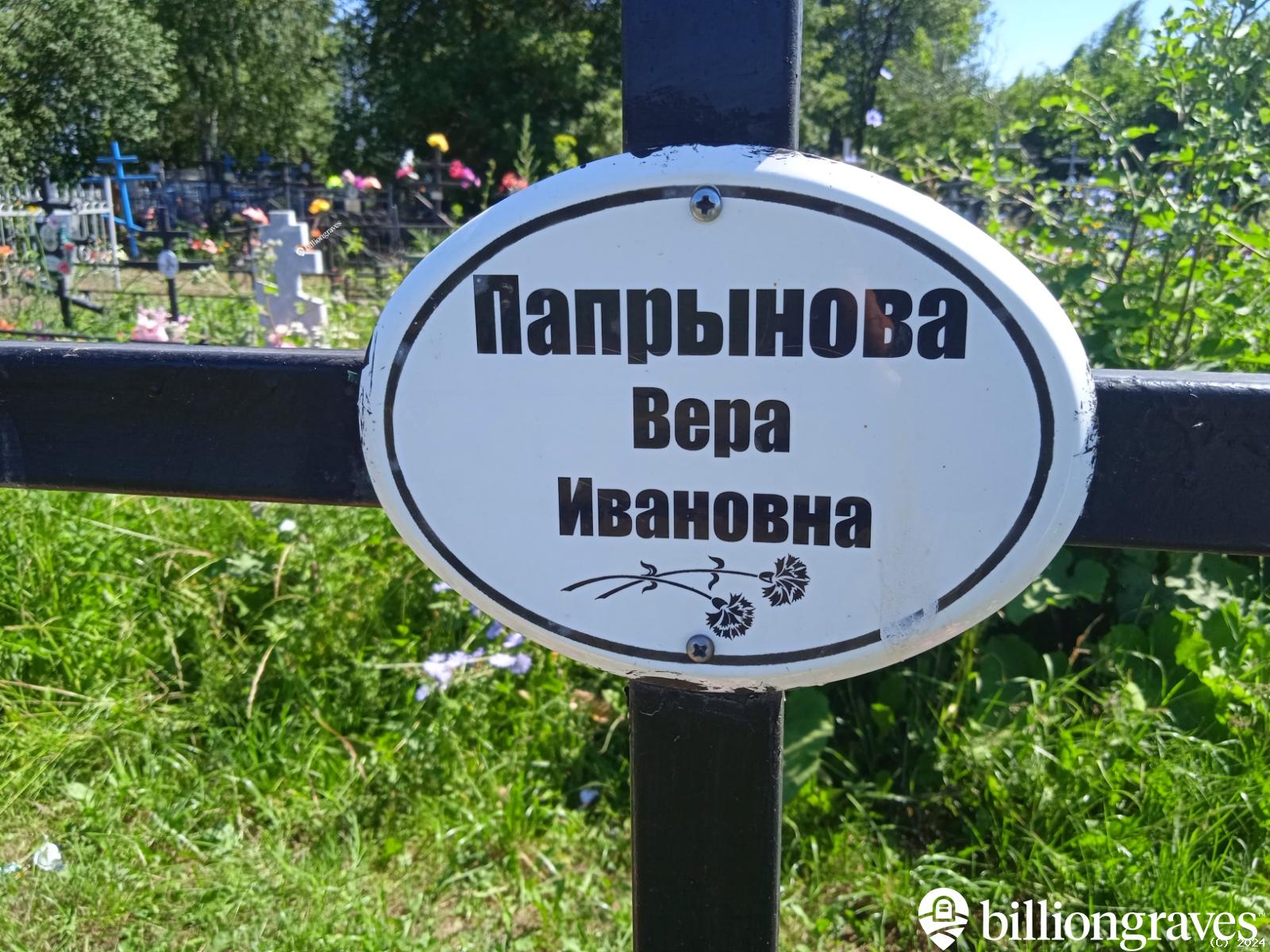 Беженцева Татьяна Борисовна
