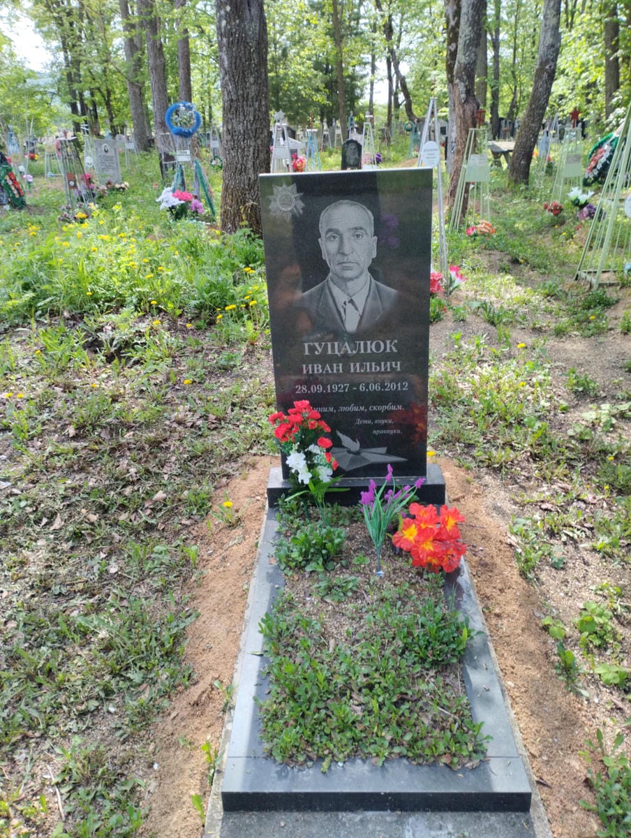 Гуцалюк Иван Ильич