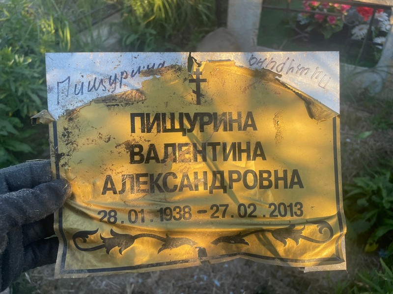 Пищурина