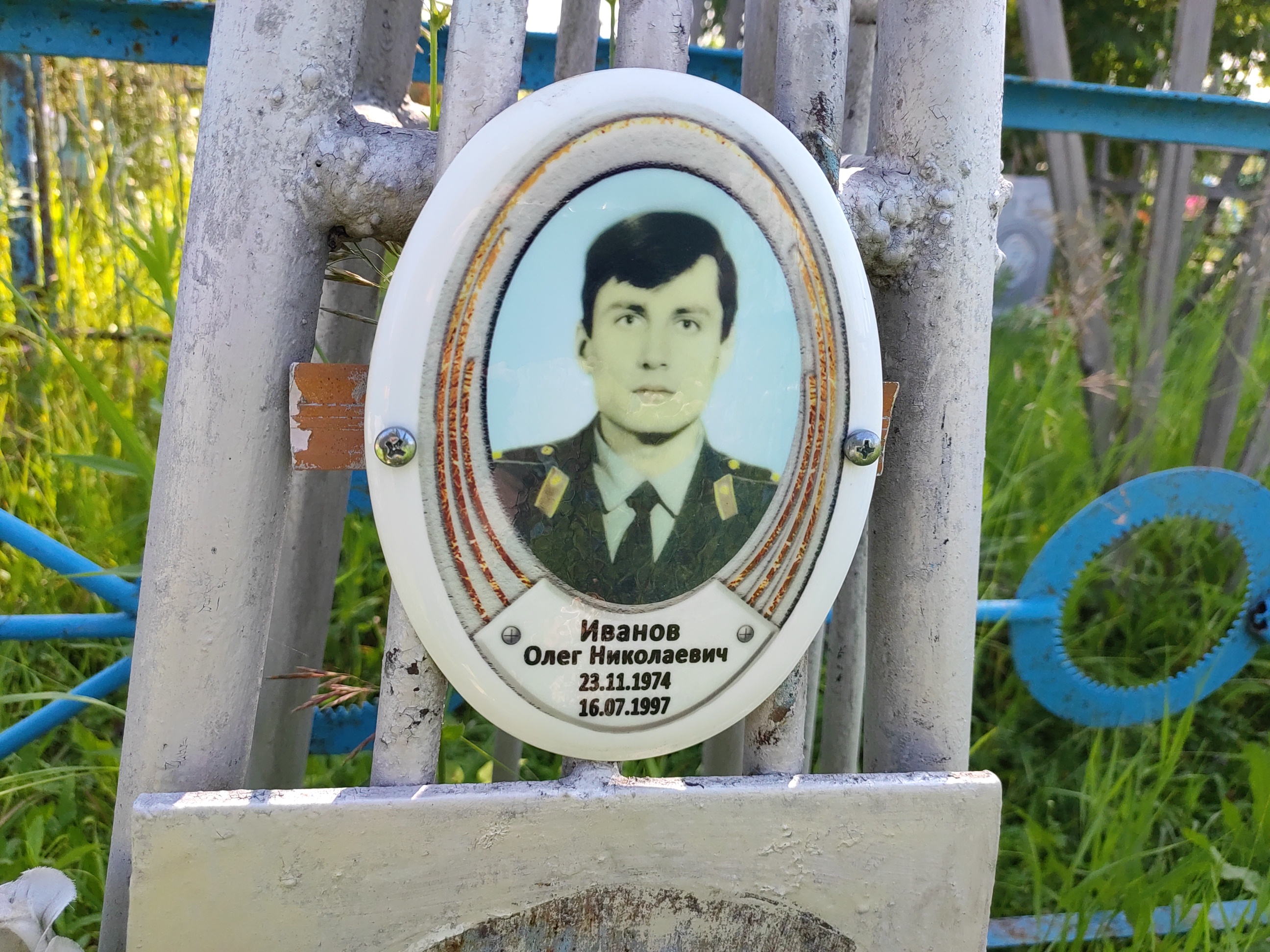Иванов Олег Николаевич