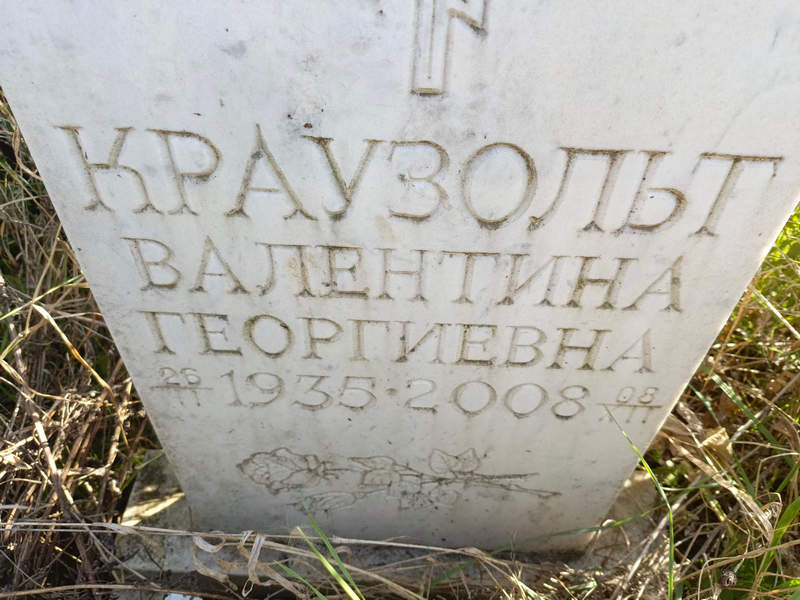 Краузольт