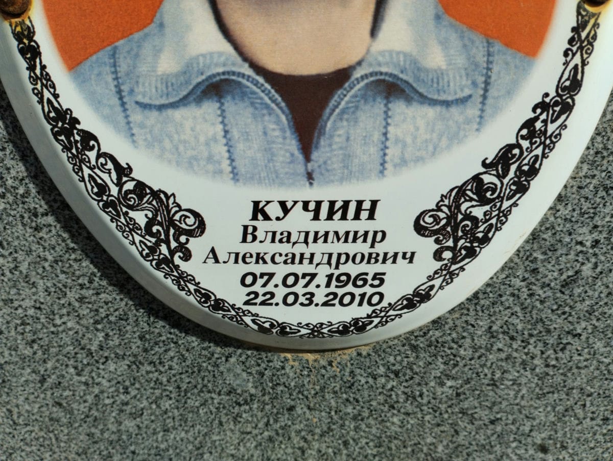 Кучин Владимир Александрович