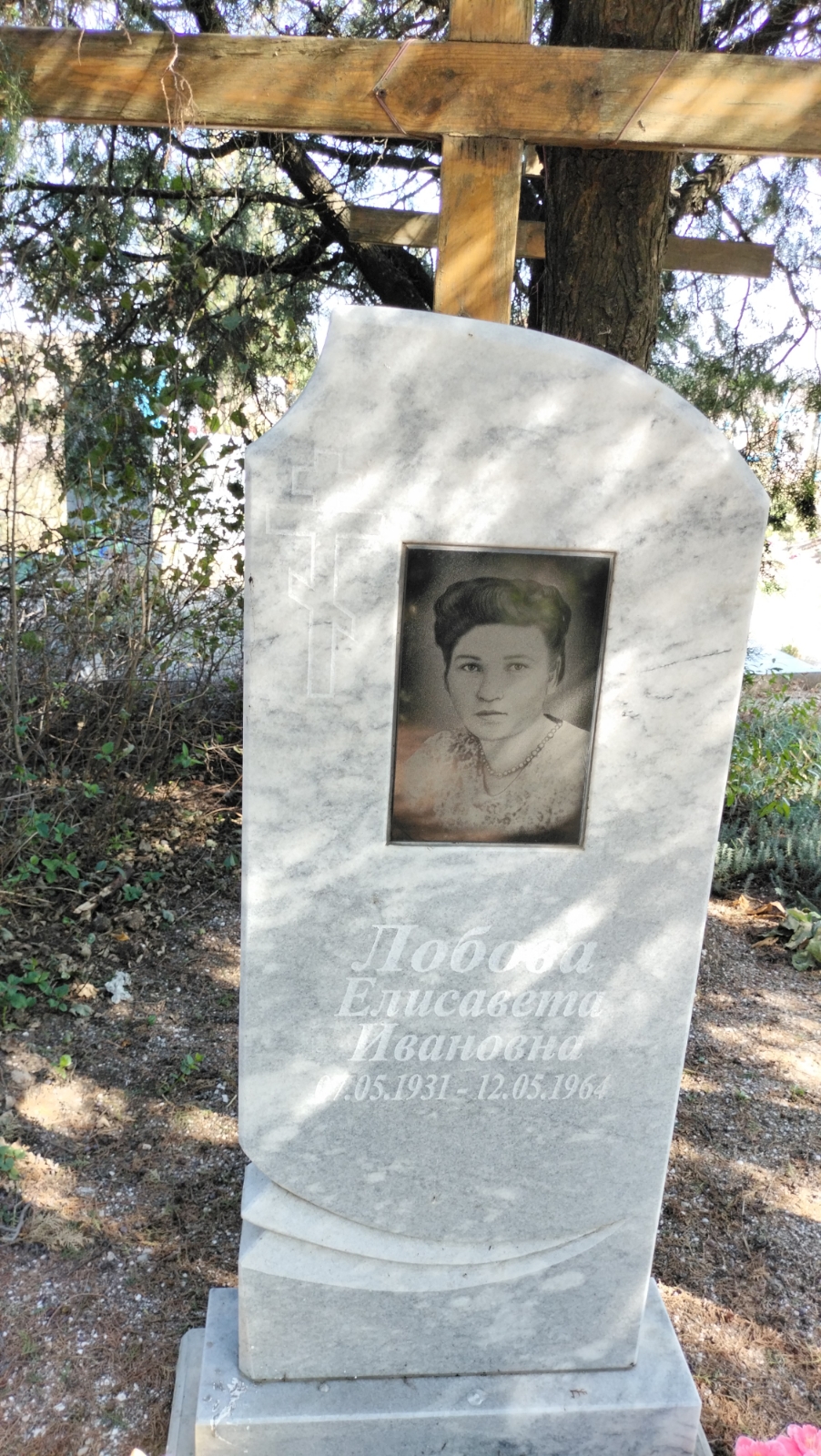 Лобова Елисавета Ивановна