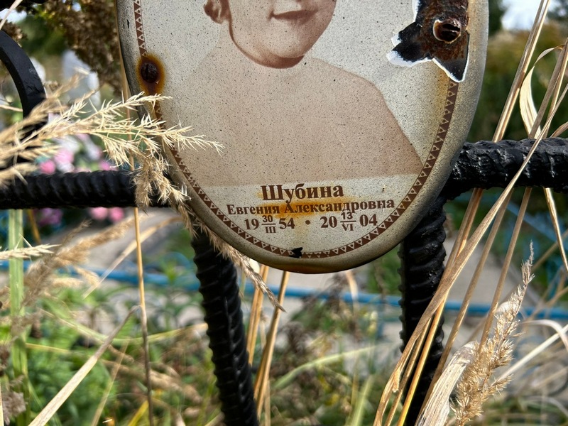 Шубина Евгения Александровна
