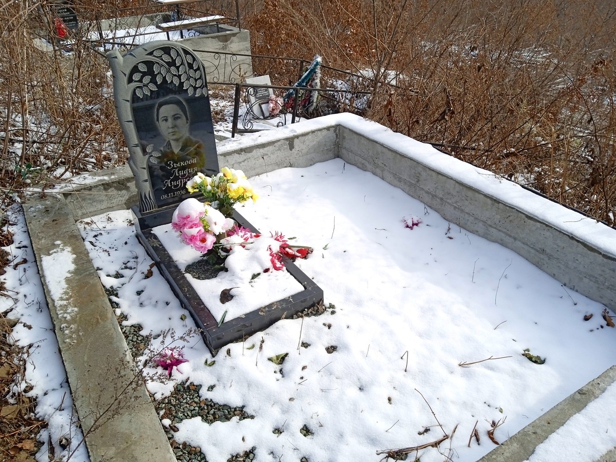 Зыкова Лидия Андреевна
