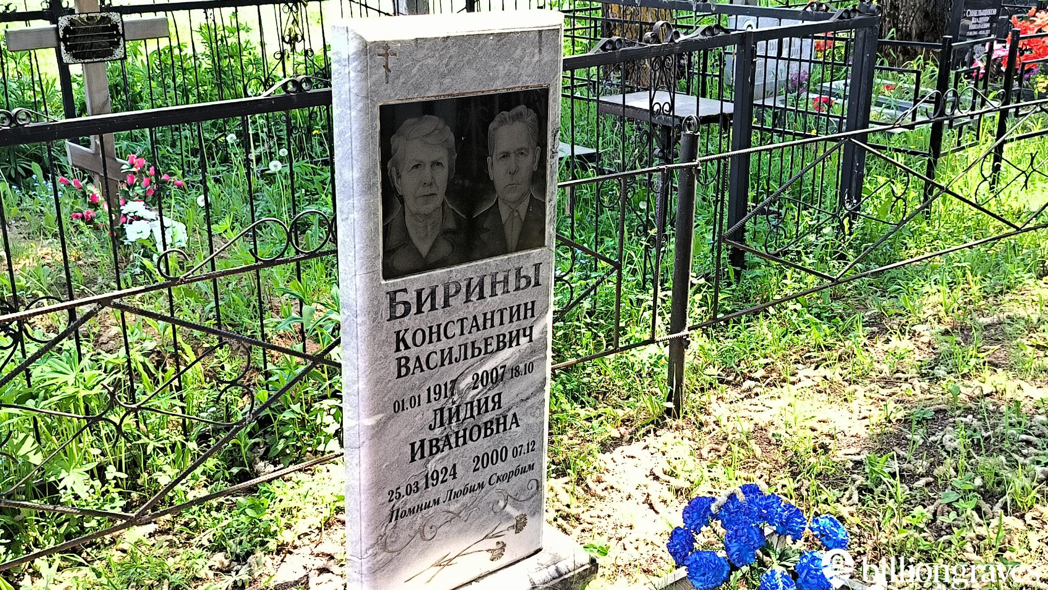 Бирин Константин Васильевич