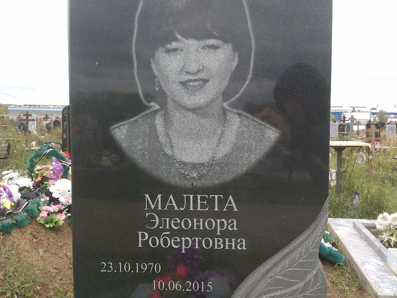 Элеонора Малета Робертовна