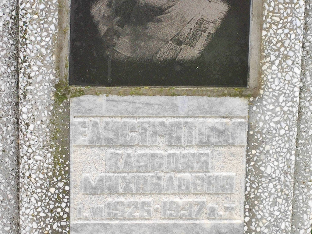 Елистратова Клавдия Михайловна