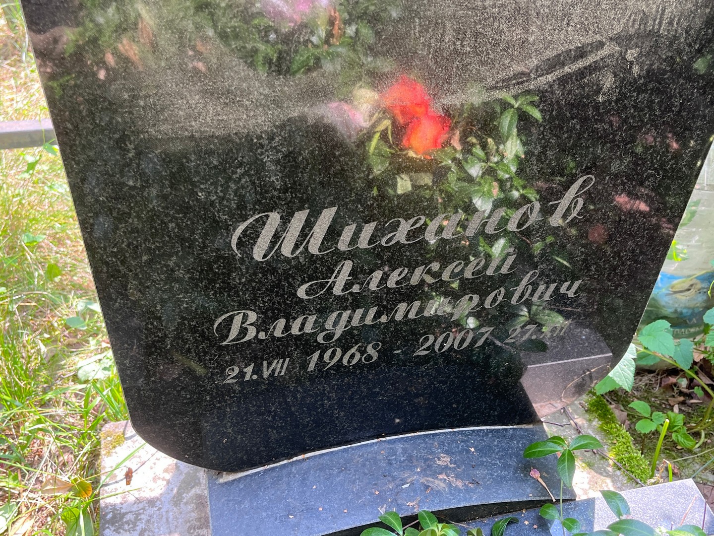 Шиханов