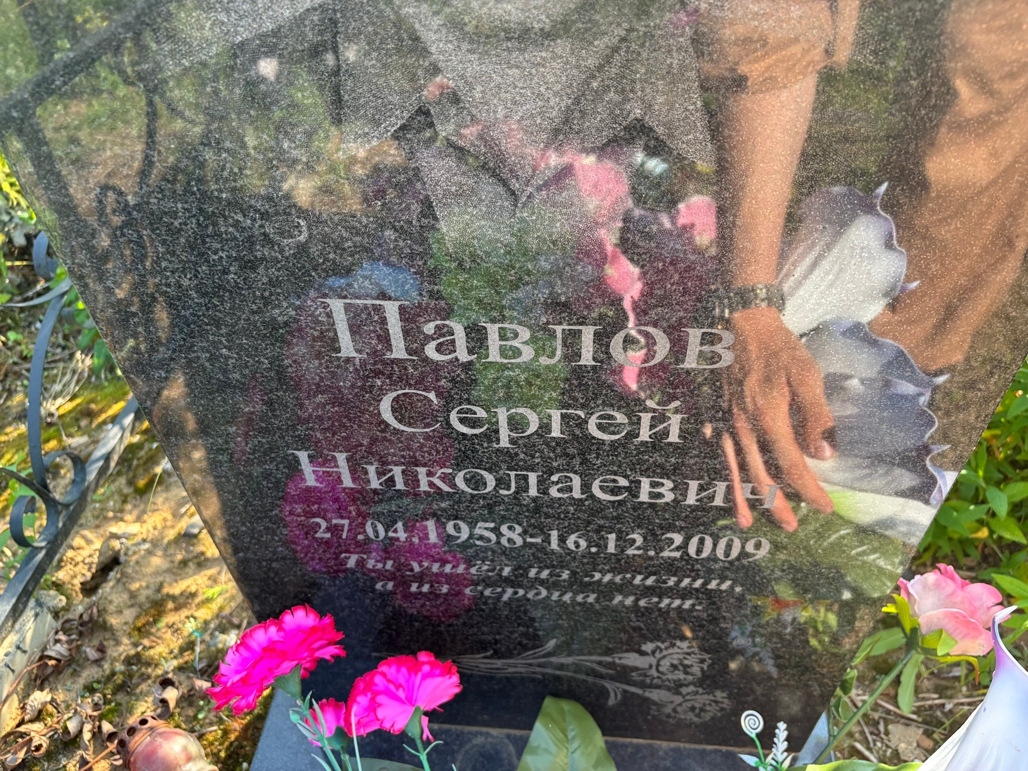 Павлов