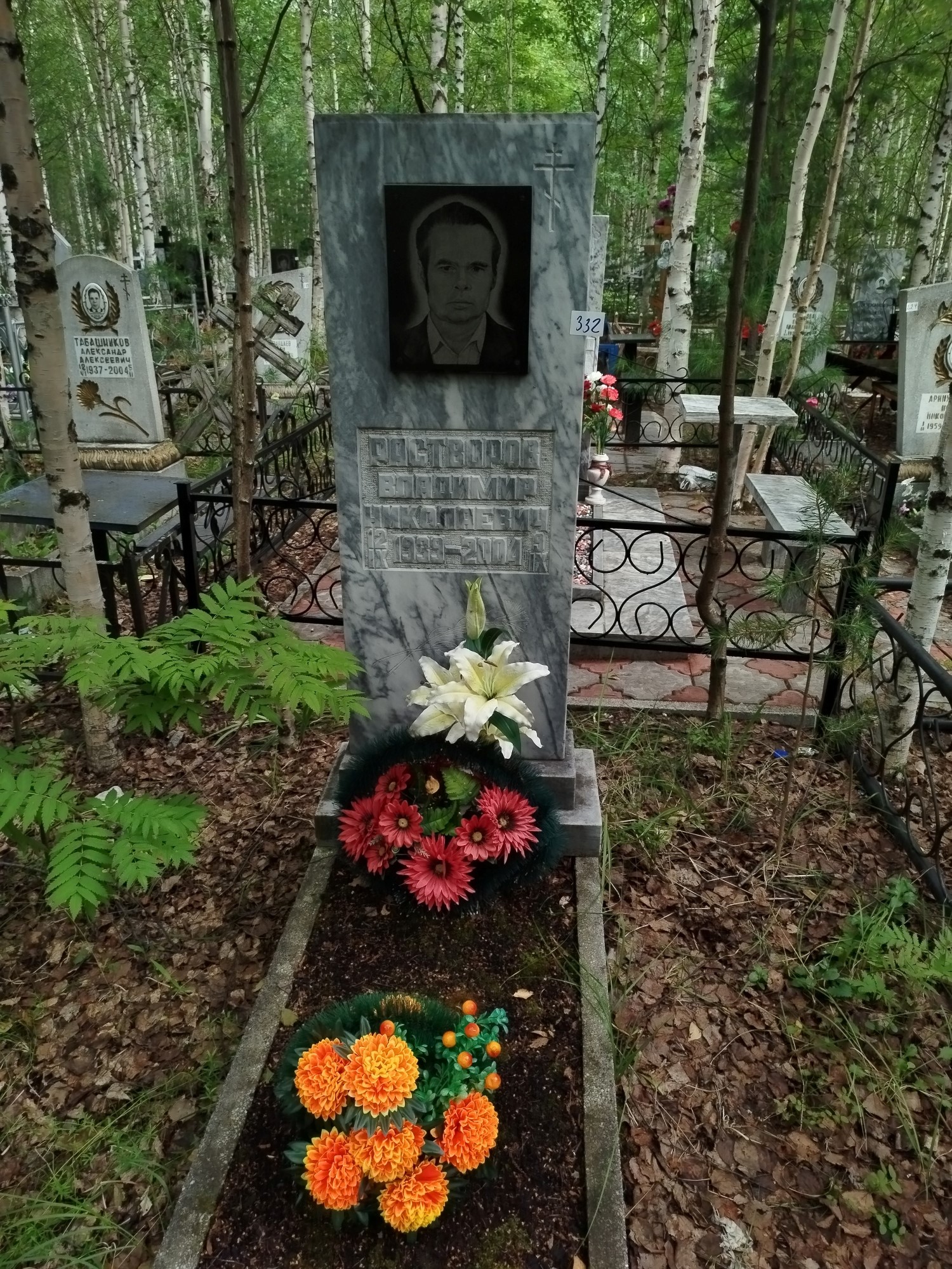 Растворов Владимир Николаевич