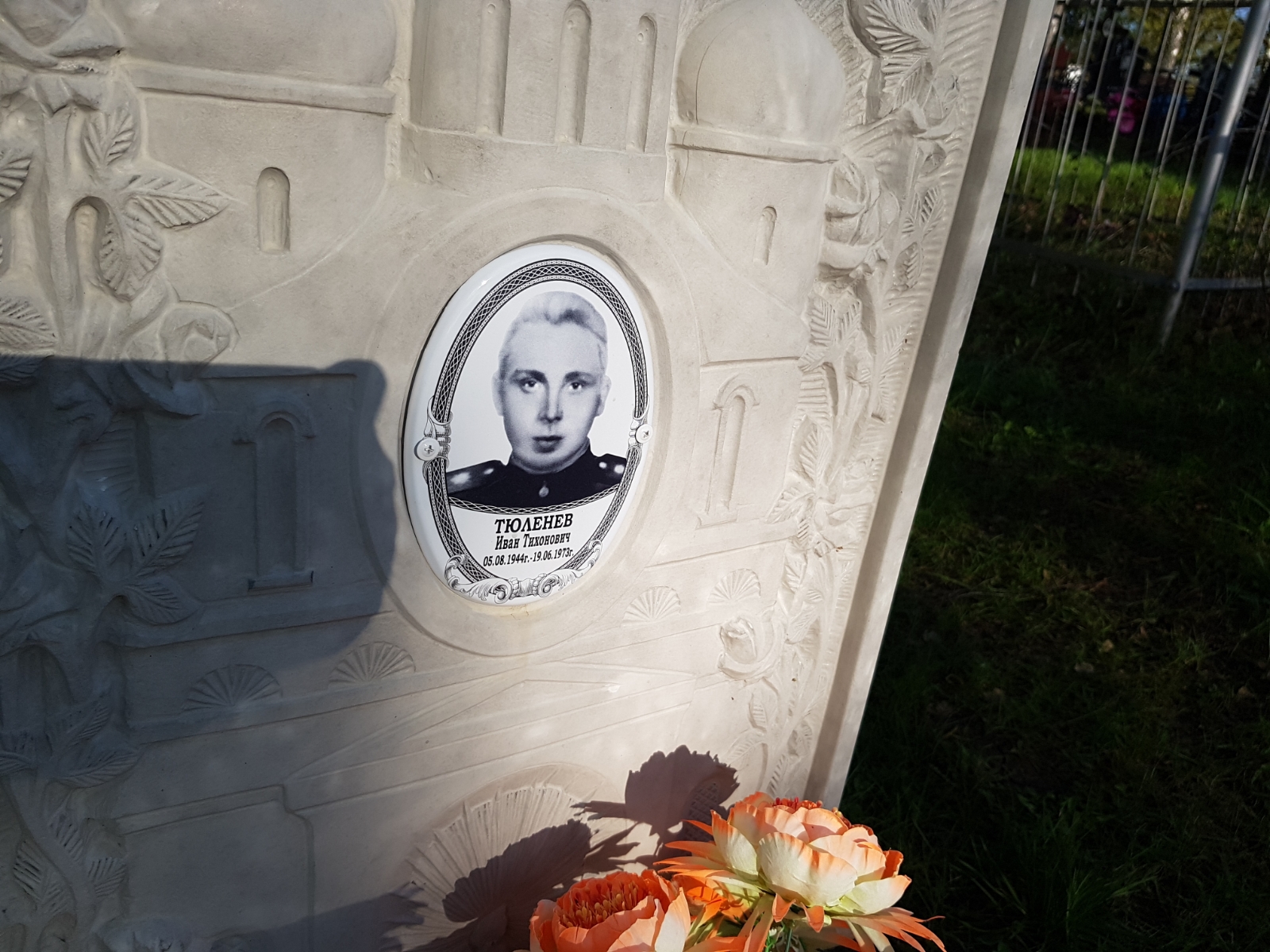 Тюленев Иван Тихонович