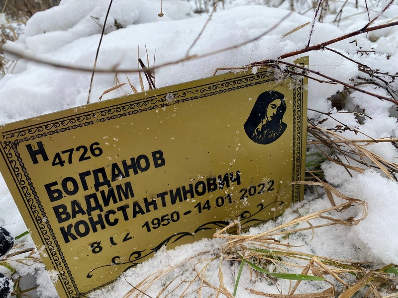 Богданов
