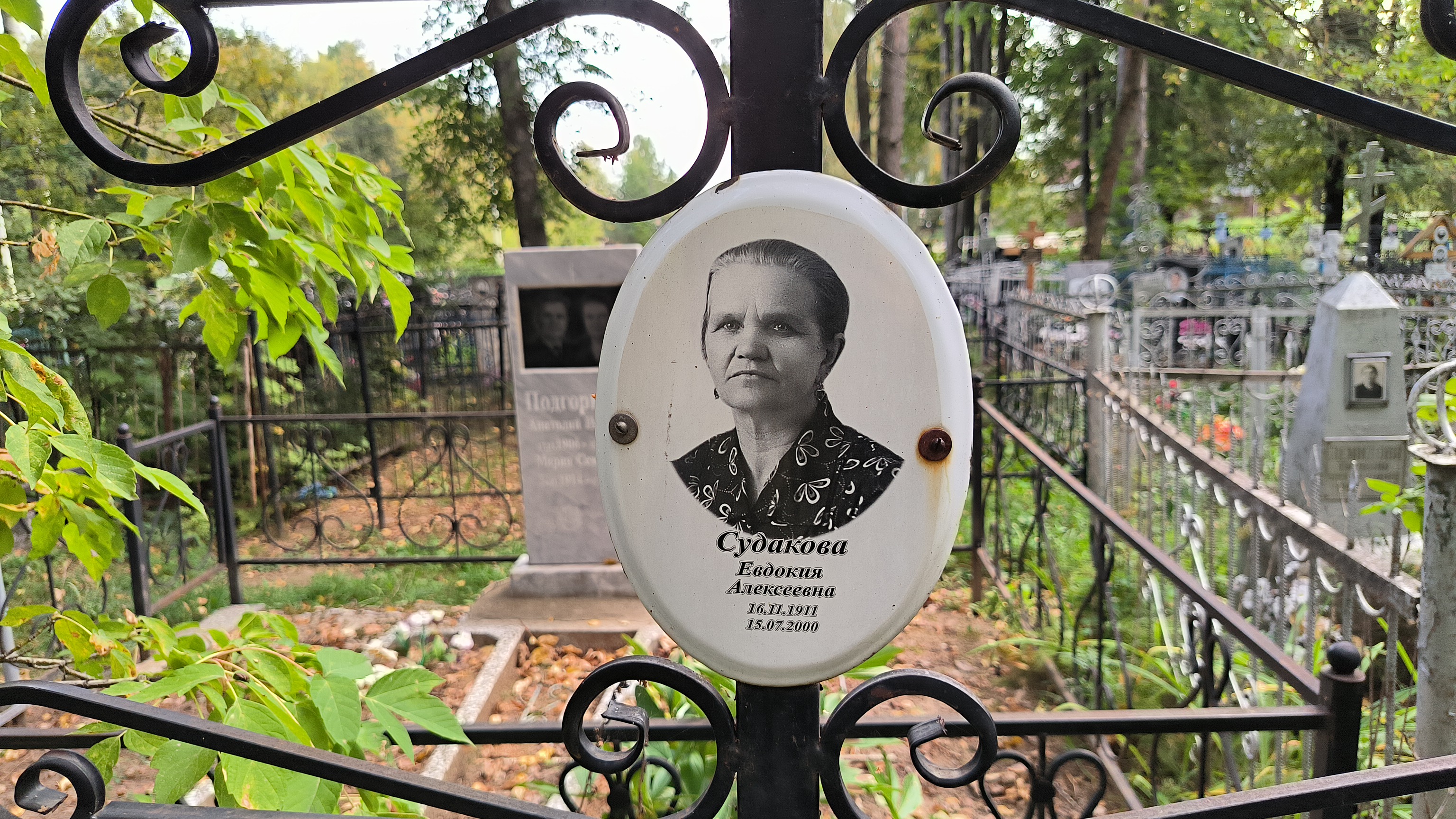 Судакова Евдокия Алексеевна