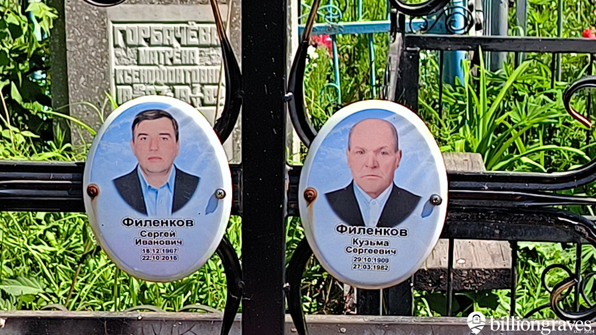Филенков Кузьма Сергеевич