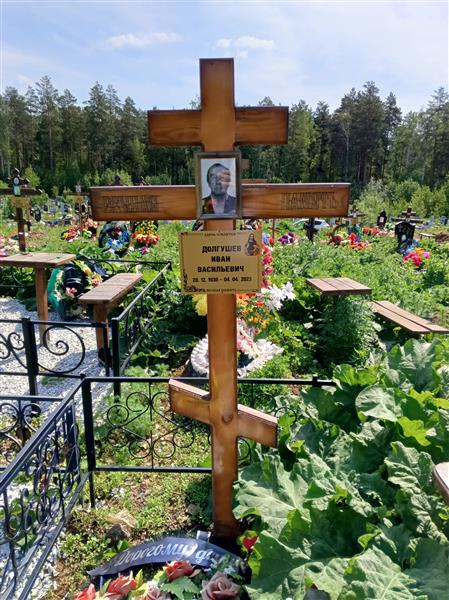 Долгушев Иван Васильевич