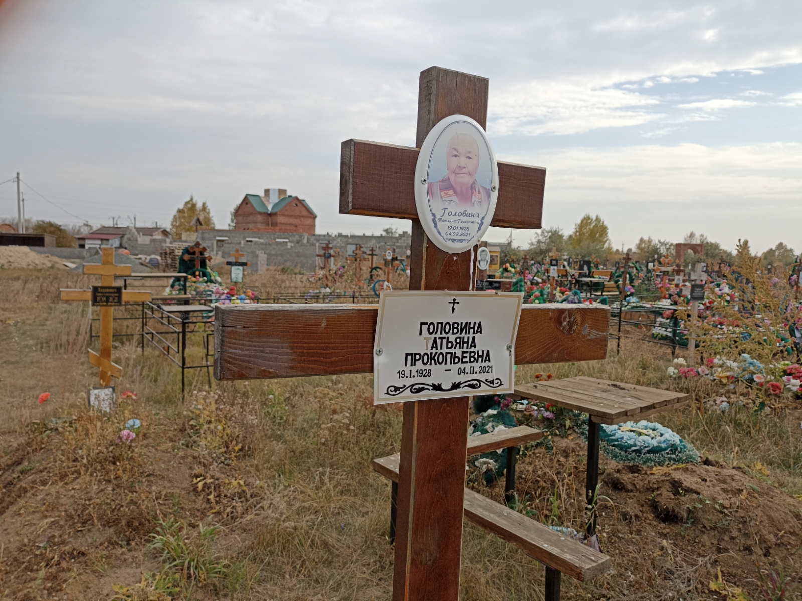 Головина Татьяна Прокопьевна