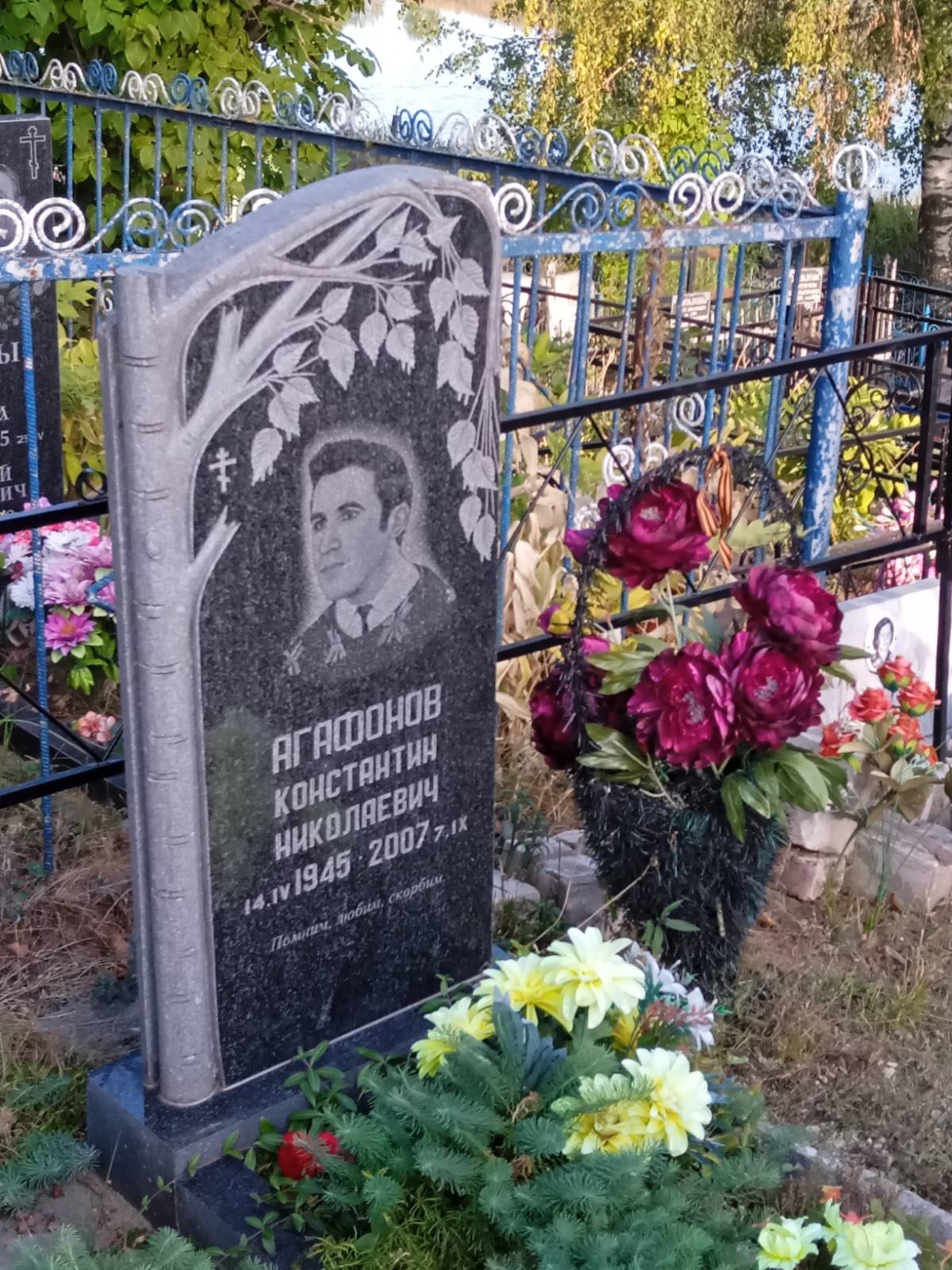 Агафонов Константин Николаевич