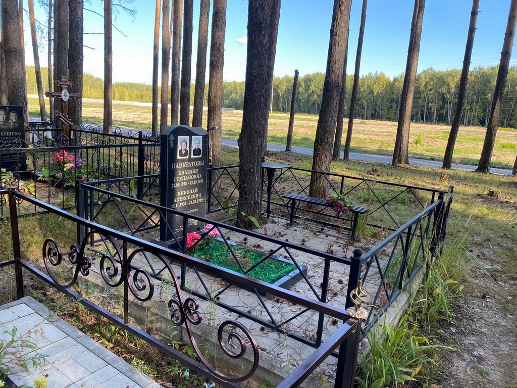 Панкратов Николай Алексеевич