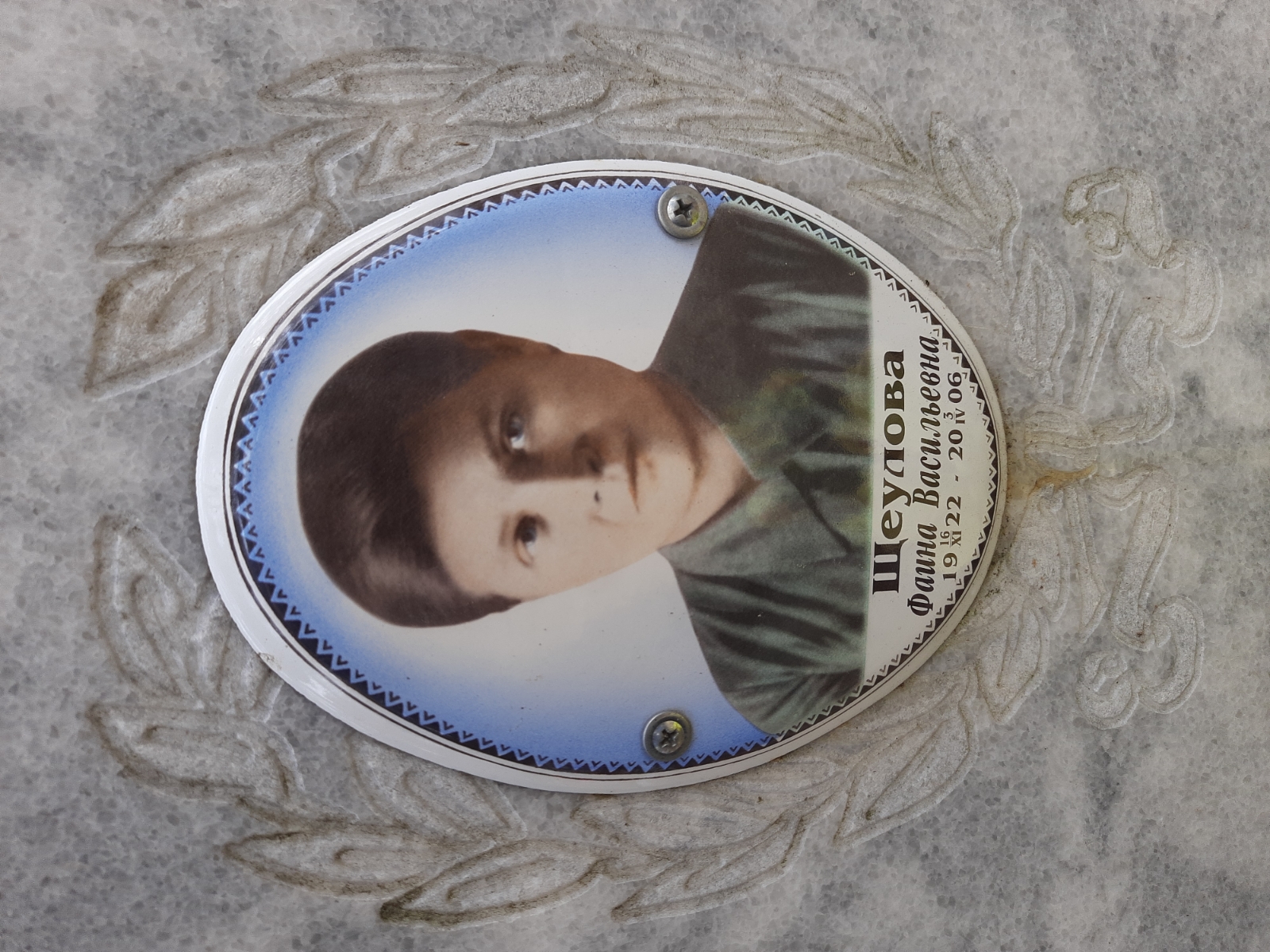 Щеулов Александр Степанович