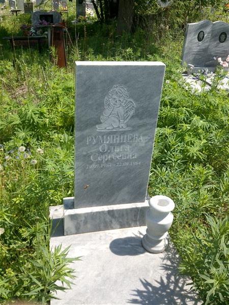 Румянцева Ольга Сергеевна