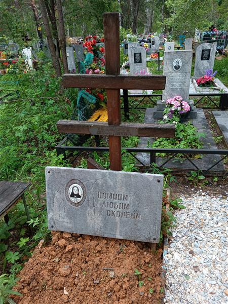 Токарева Анисья Ивановна