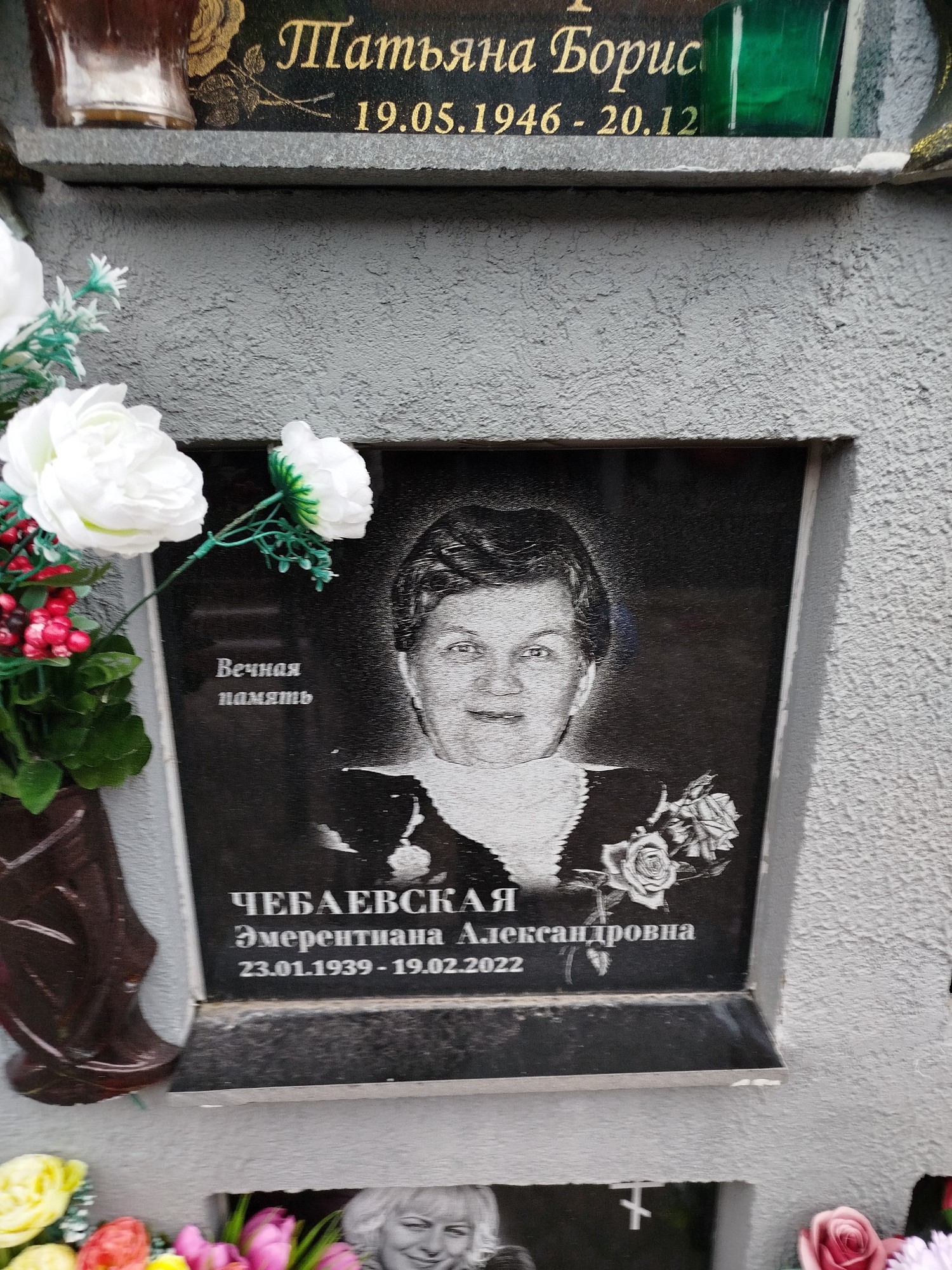 Чебаевская Эмерентиана Александровна