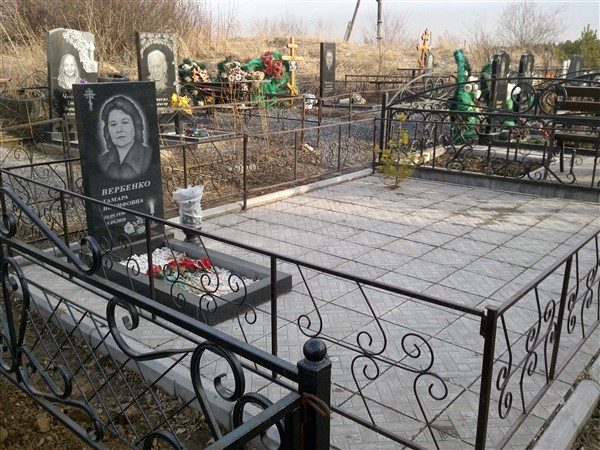 Вербенко Тамара Иосифовна