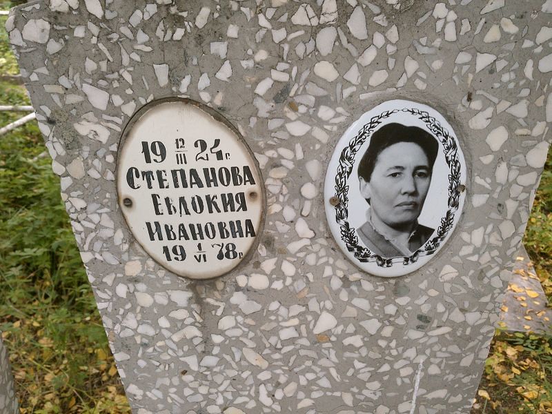 Степанова